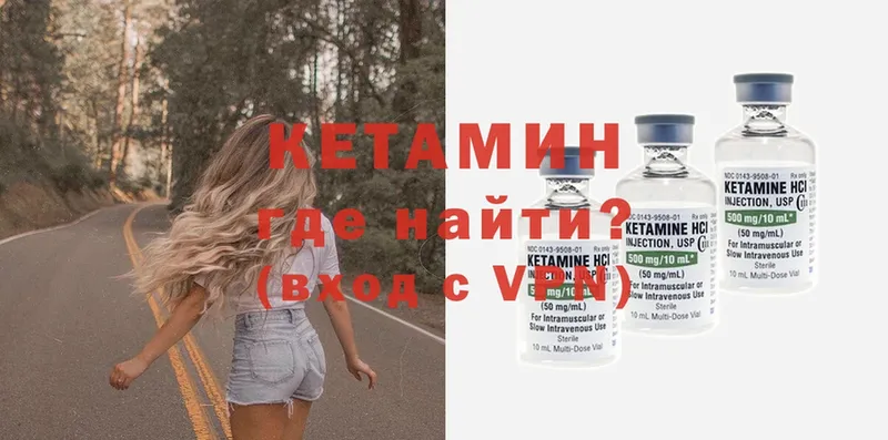 наркота  ссылка на мегу зеркало  КЕТАМИН ketamine  Сосенский 